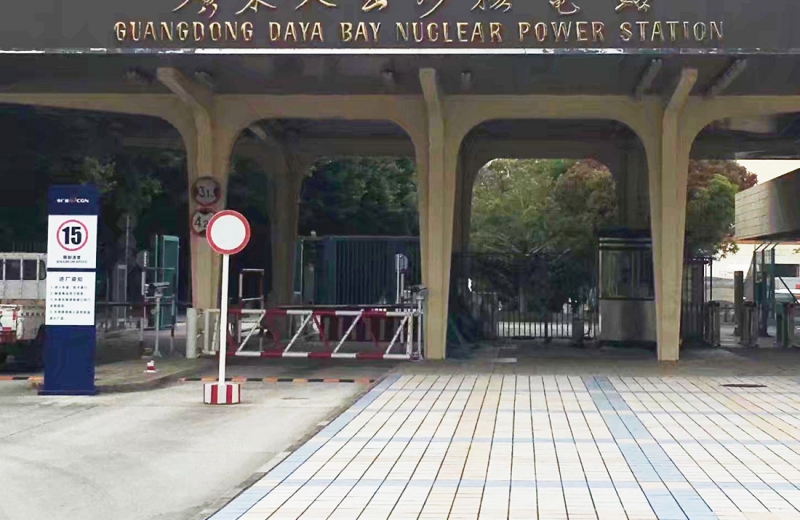 广东大亚湾核电站使用多套AG官方登录入口安检装备