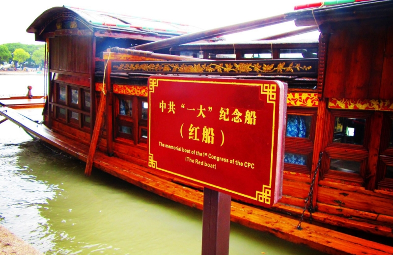 中国共产党一大会址-南湖红船使用多套AG官方登录入口安检装备-为庆祝中国共产党建设100周年
